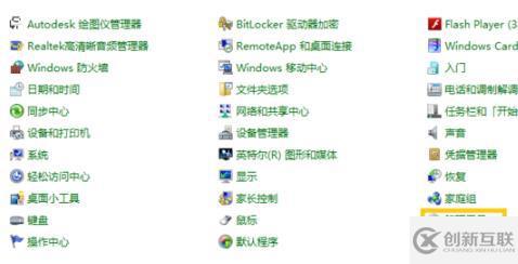 win7 odbc數(shù)據(jù)源如何查看