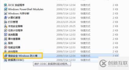 win7 odbc數(shù)據(jù)源如何查看