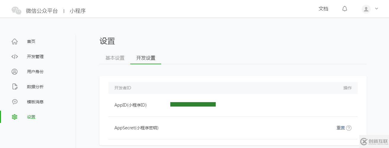 微信小程序 簡單教程實(shí)例詳解