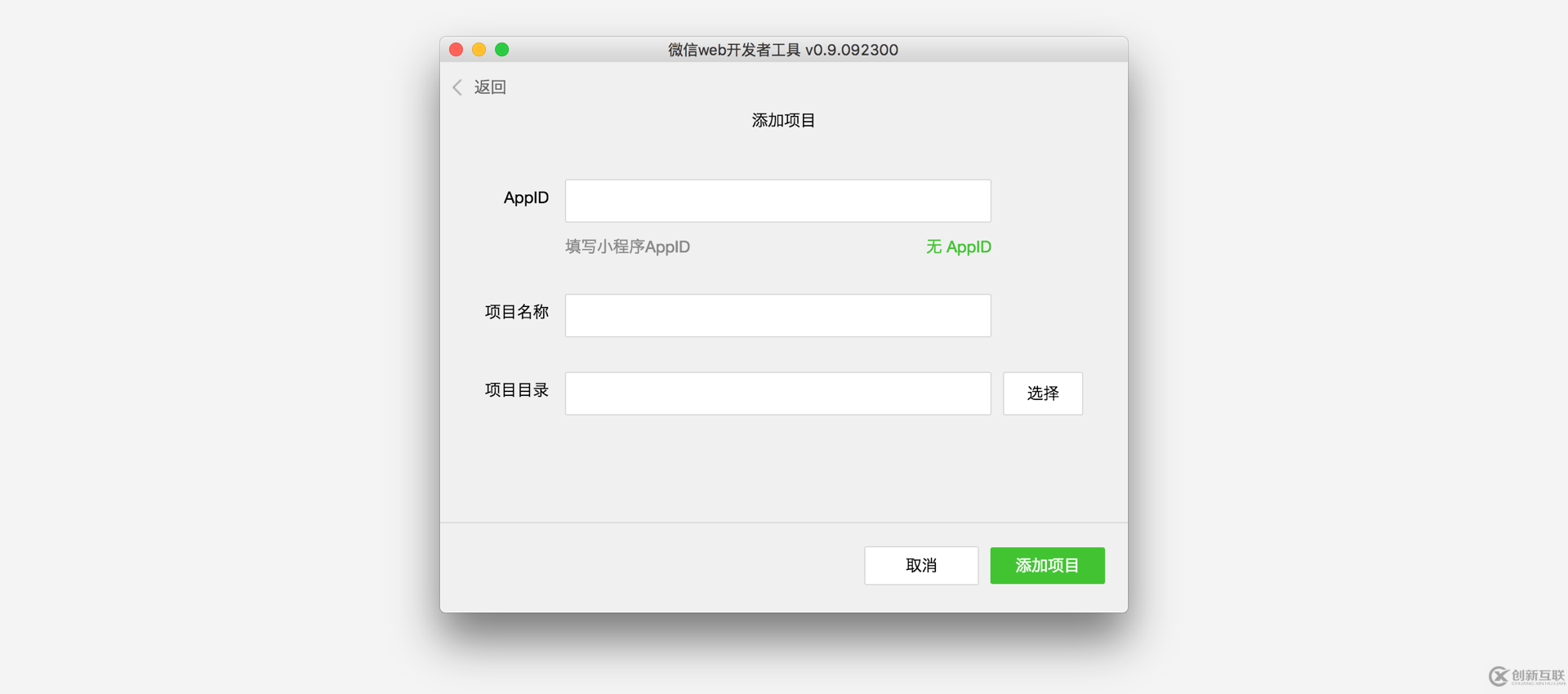微信小程序 簡單教程實(shí)例詳解