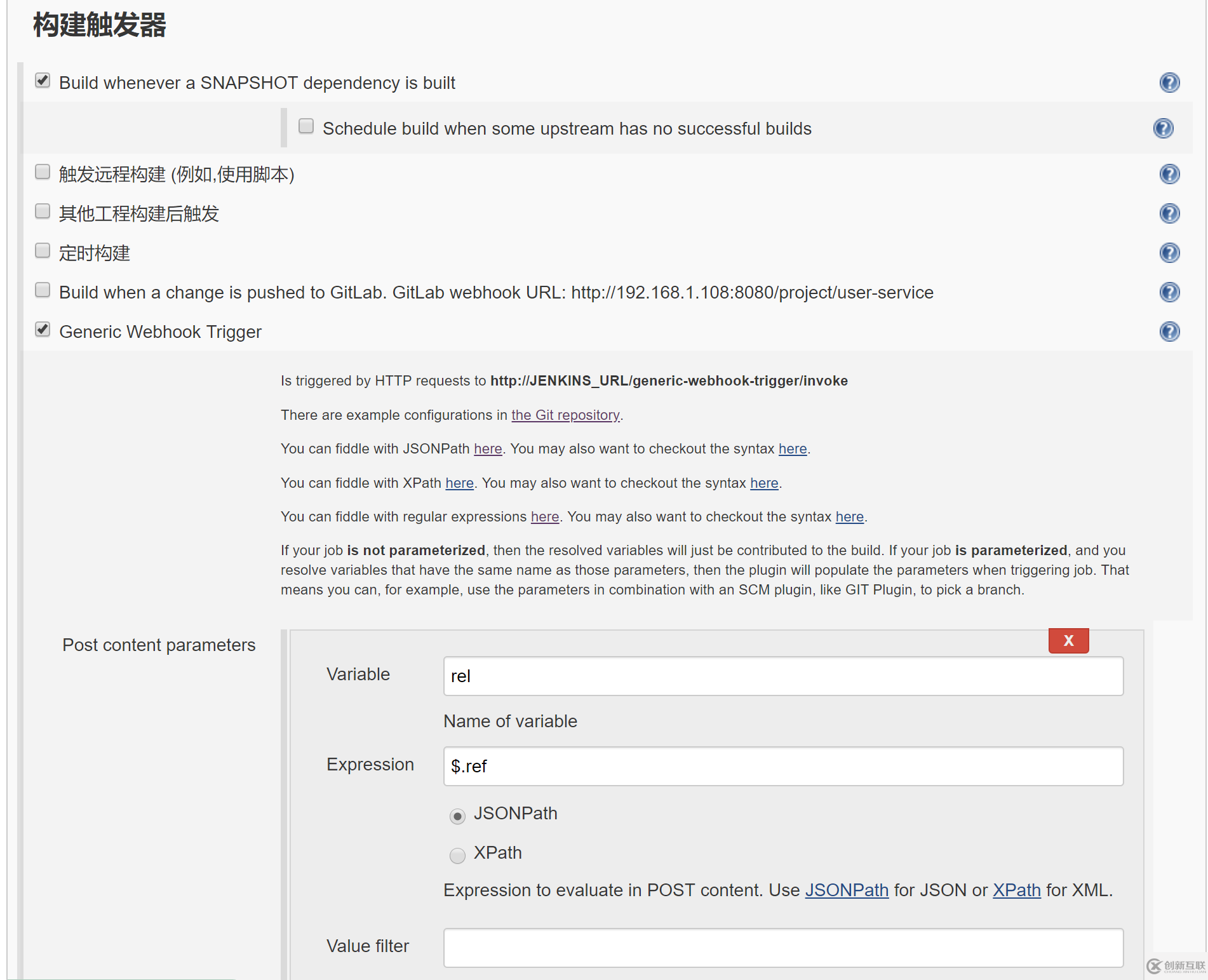 jenkins中spring boot+maven+gitlab自動觸發(fā)module構(gòu)建的方法
