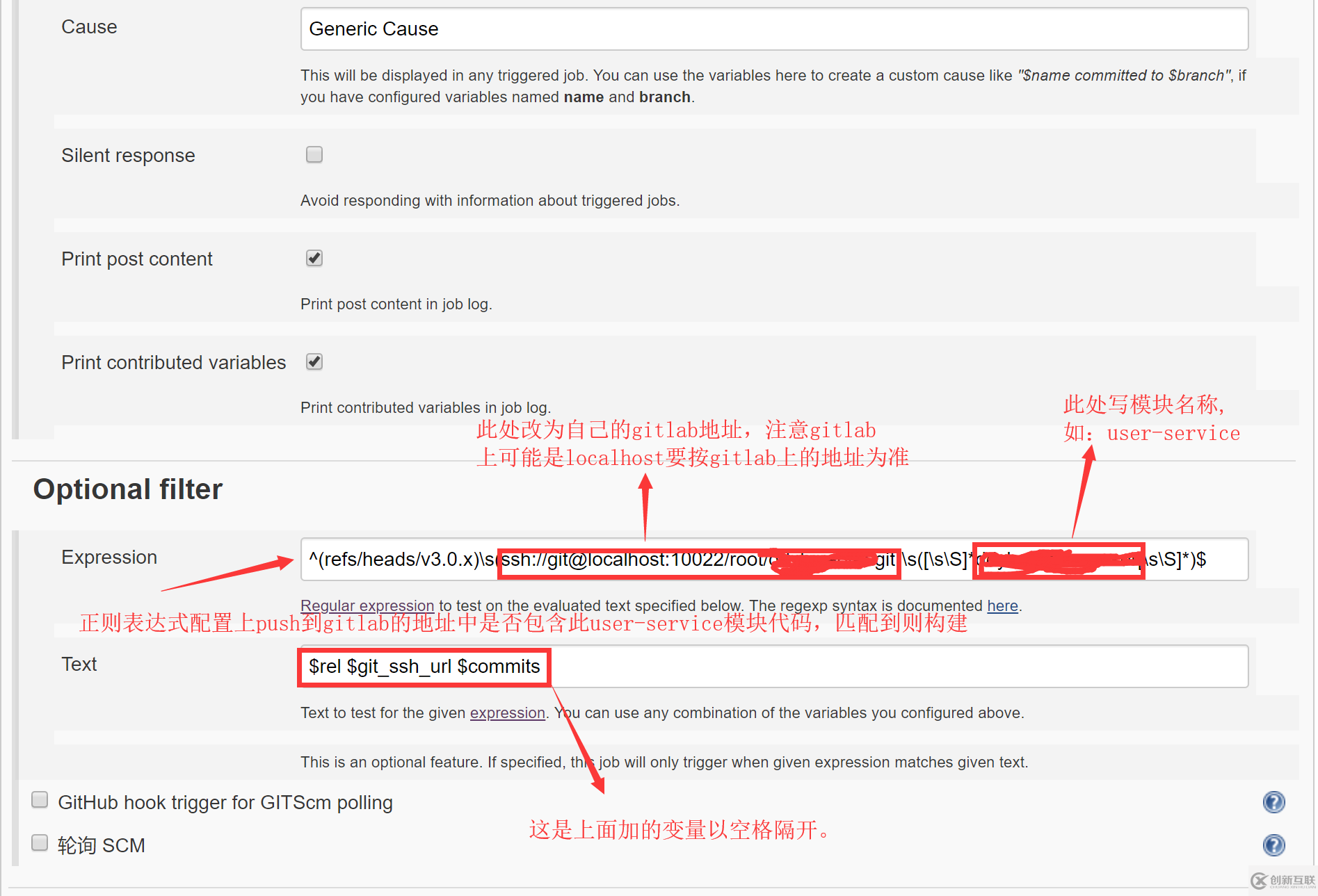 jenkins中spring boot+maven+gitlab自動觸發(fā)module構(gòu)建的方法