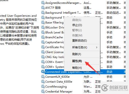 win10服務(wù)主機(jī)本地系統(tǒng)網(wǎng)絡(luò)受限如何解決
