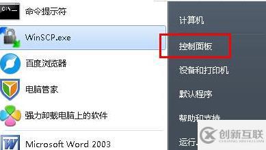 win7搜索沒反應怎么解決