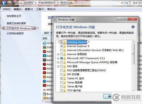win7搜索沒反應怎么解決