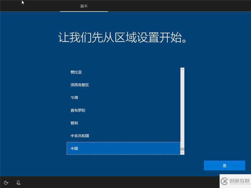 原版win10安裝實(shí)例分析