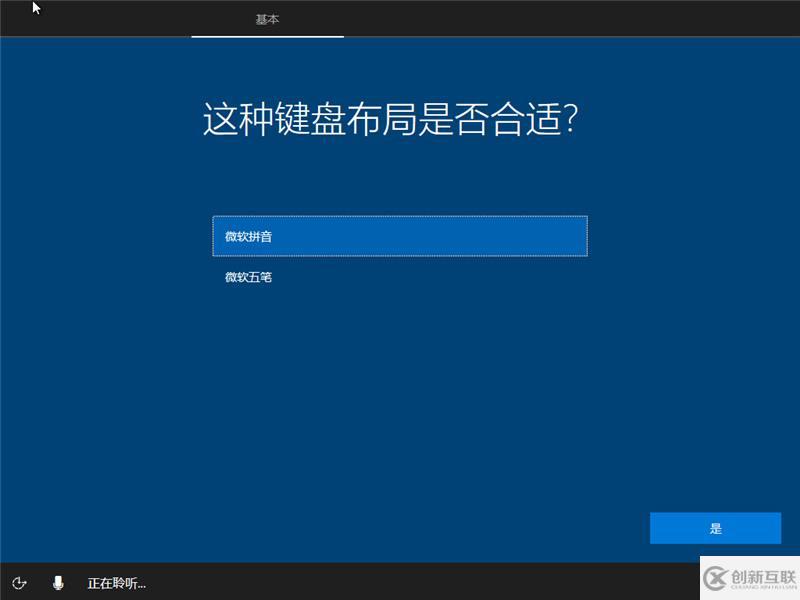 原版win10安裝實(shí)例分析