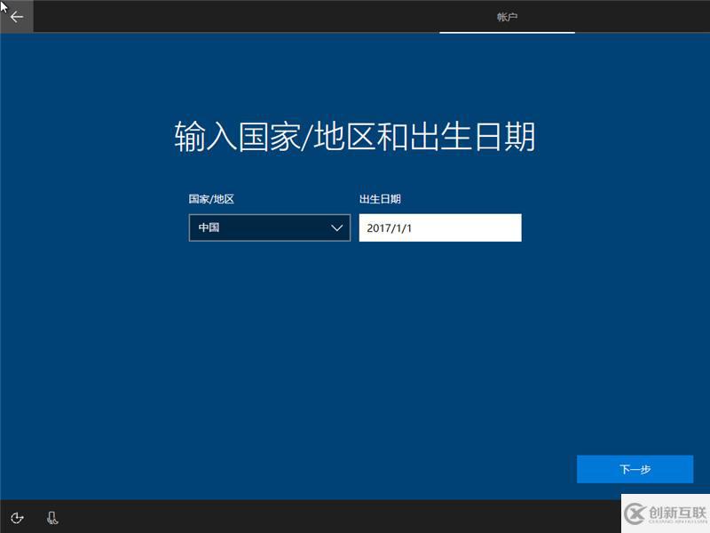 原版win10安裝實(shí)例分析