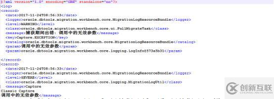 MYSQL數(shù)據(jù)庫遷移到ORACLE數(shù)據(jù)庫