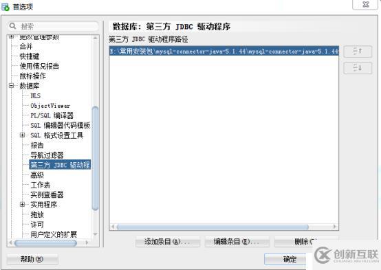 MYSQL數(shù)據(jù)庫遷移到ORACLE數(shù)據(jù)庫