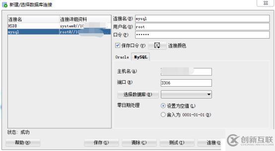 MYSQL數(shù)據(jù)庫遷移到ORACLE數(shù)據(jù)庫