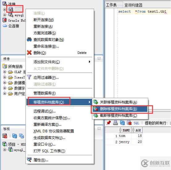 MYSQL數(shù)據(jù)庫遷移到ORACLE數(shù)據(jù)庫
