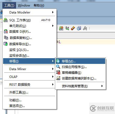 MYSQL數(shù)據(jù)庫遷移到ORACLE數(shù)據(jù)庫
