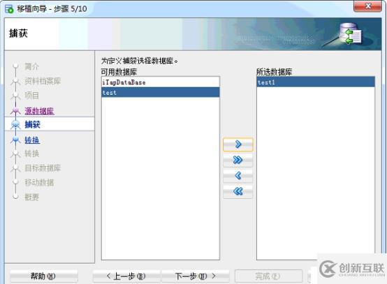 MYSQL數(shù)據(jù)庫遷移到ORACLE數(shù)據(jù)庫