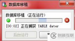 MYSQL數(shù)據(jù)庫遷移到ORACLE數(shù)據(jù)庫