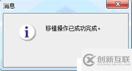 MYSQL數(shù)據(jù)庫遷移到ORACLE數(shù)據(jù)庫