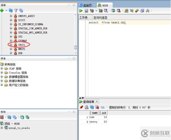 MYSQL數(shù)據(jù)庫遷移到ORACLE數(shù)據(jù)庫