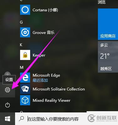 win10如何恢復出廠設置