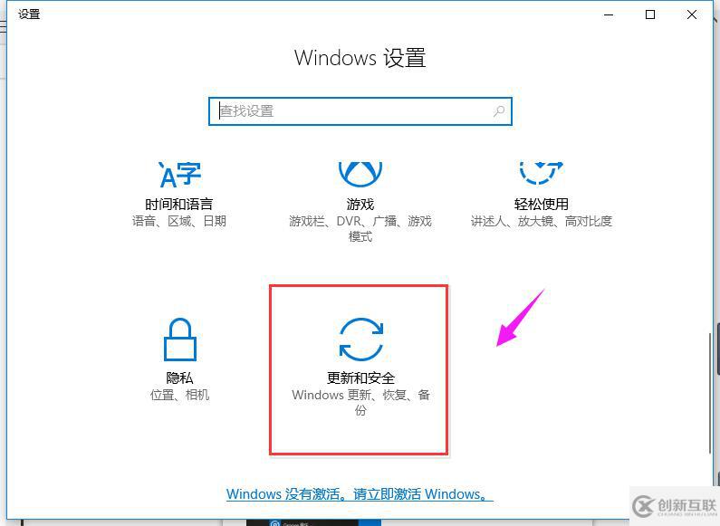 win10如何恢復出廠設置