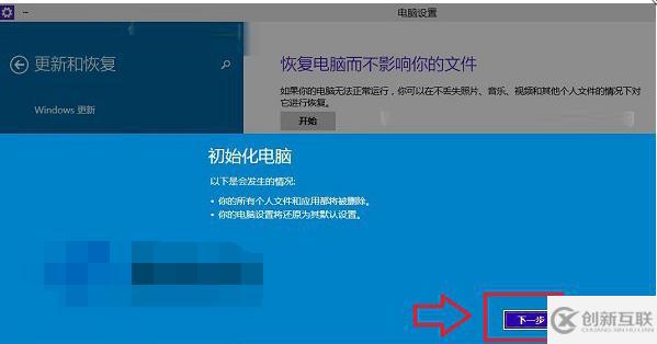 win10如何恢復出廠設置
