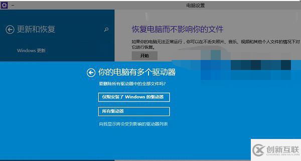 win10如何恢復出廠設置