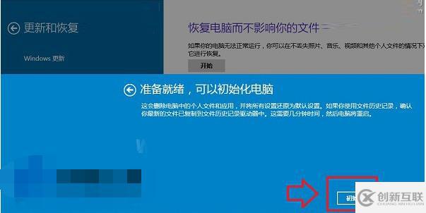 win10如何恢復出廠設置