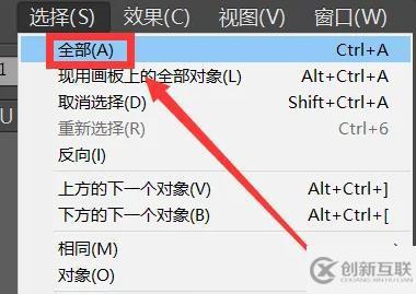 ai如何轉(zhuǎn)曲文件