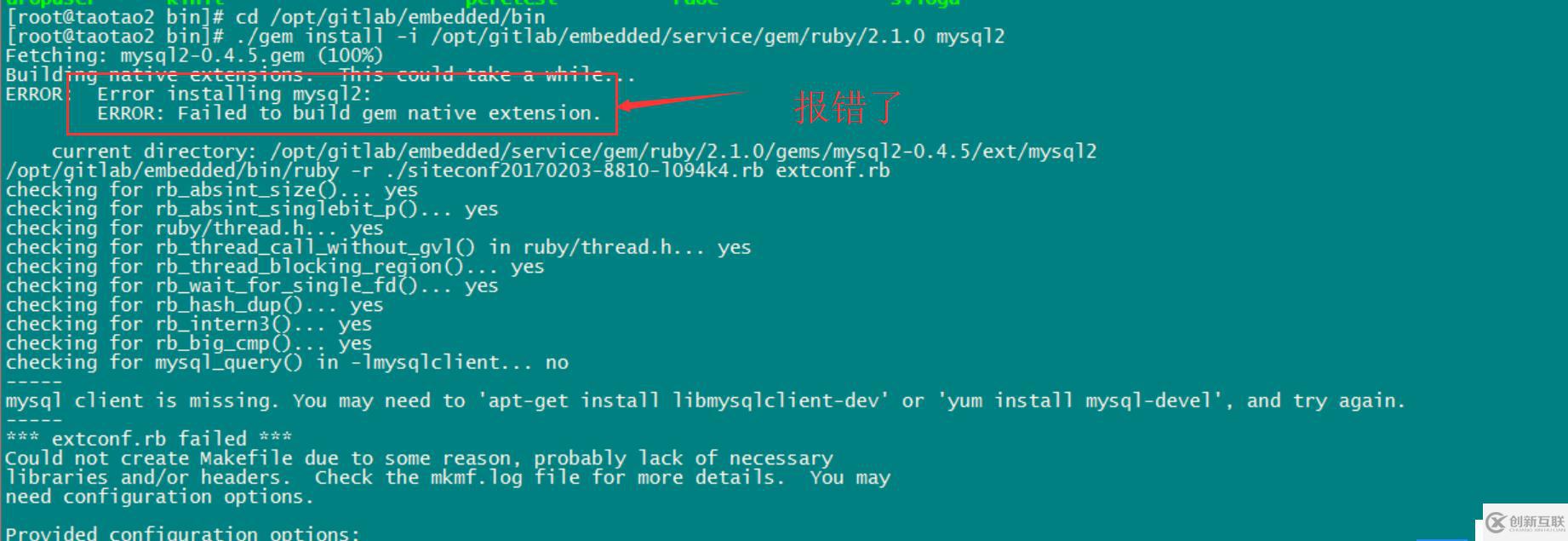 GitLab ce 社區(qū)版本修改成mysql方式配置(yum)