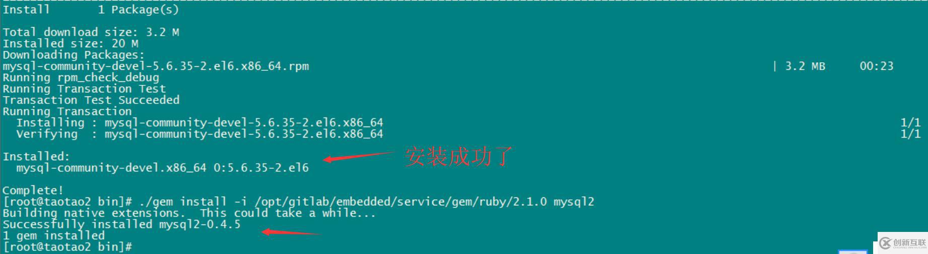 GitLab ce 社區(qū)版本修改成mysql方式配置(yum)