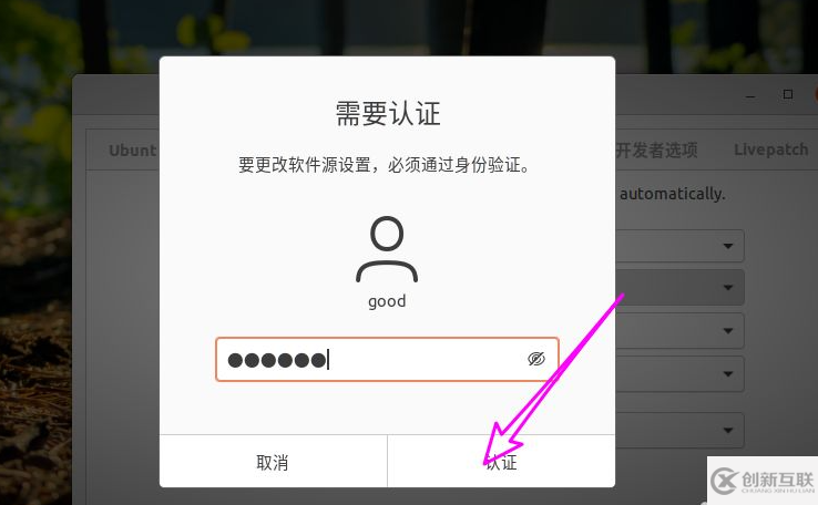 ubuntu更新及提醒怎么關(guān)閉