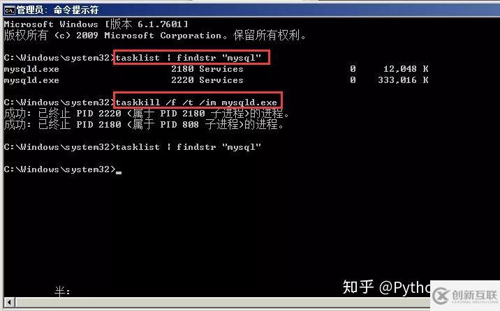 MySQL服務(wù)正在啟動(dòng)或停止中,請(qǐng)稍候片刻后再試一次【解決方案】