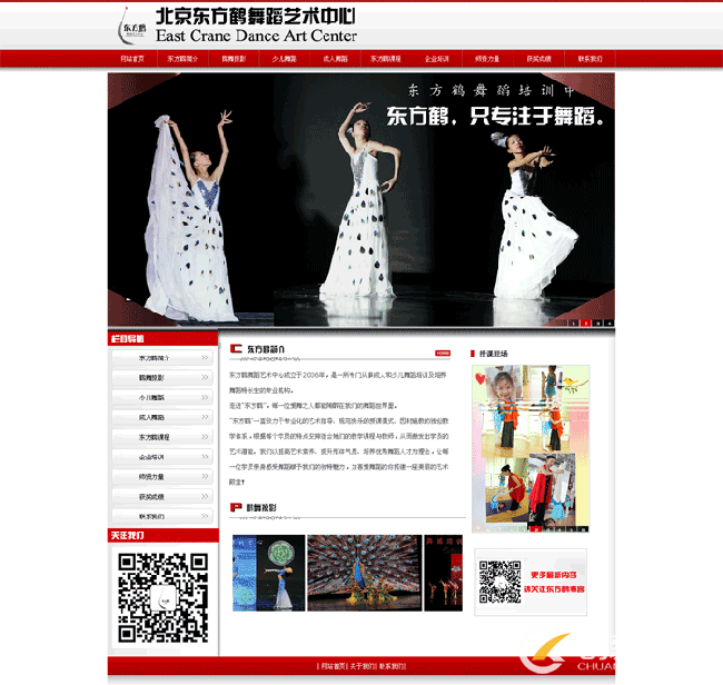 網(wǎng)站推廣沒有效果？錢都砸去哪里了？