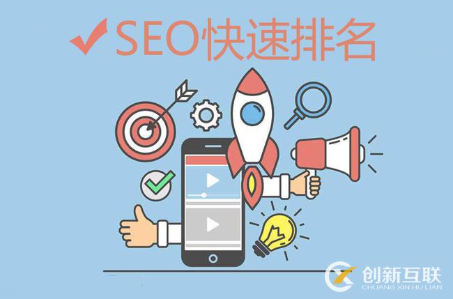 SEO怎樣提高網(wǎng)站轉化率