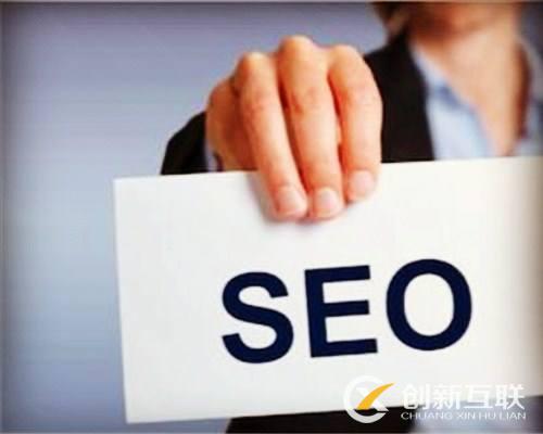 用戶(hù)體驗(yàn)對(duì)SEO有多重要