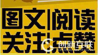 如何提高公眾號(hào)文章訪問(wèn)閱讀量