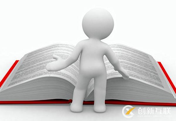 什么是營(yíng)銷(xiāo)型網(wǎng)站？怎么判斷一個(gè)網(wǎng)站具不具備營(yíng)銷(xiāo)效果！