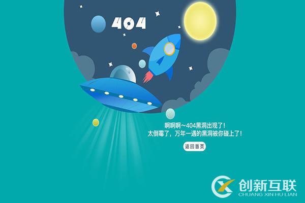 成都網(wǎng)站優(yōu)化：什么是404頁面？具體是干嘛的？