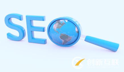 seo優(yōu)化如何把握用戶和搜索引擎的習慣呢?