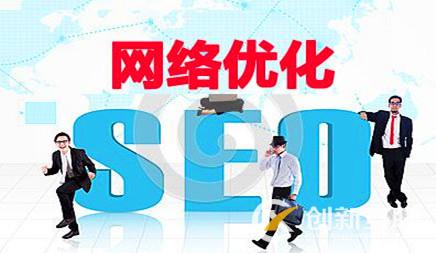 可靠的網(wǎng)絡優(yōu)化公司必須具有什么規(guī)定?