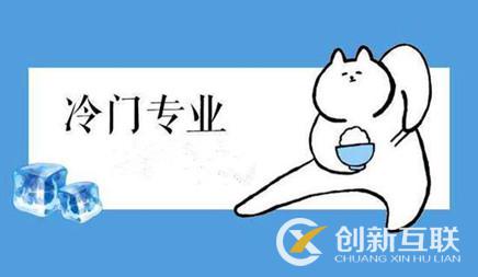 冷門行業(yè)該怎樣做網站優(yōu)化推廣