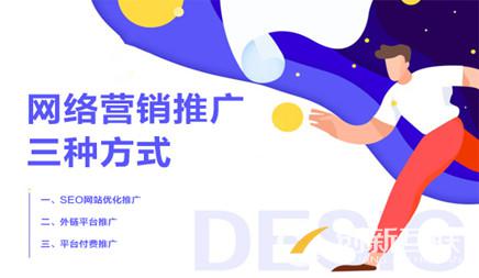 網(wǎng)絡營銷