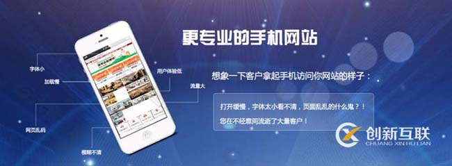 成都手機網(wǎng)站建設公司哪家好？