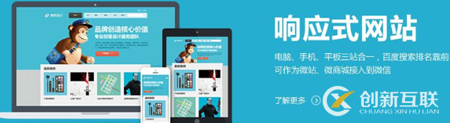 響應(yīng)式網(wǎng)站在導(dǎo)航、圖片、整體框架及用戶體驗(yàn)上的設(shè)計(jì)