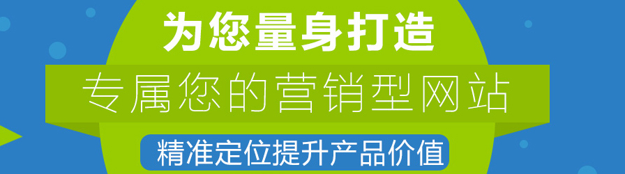 創(chuàng)建網(wǎng)站大約多少錢