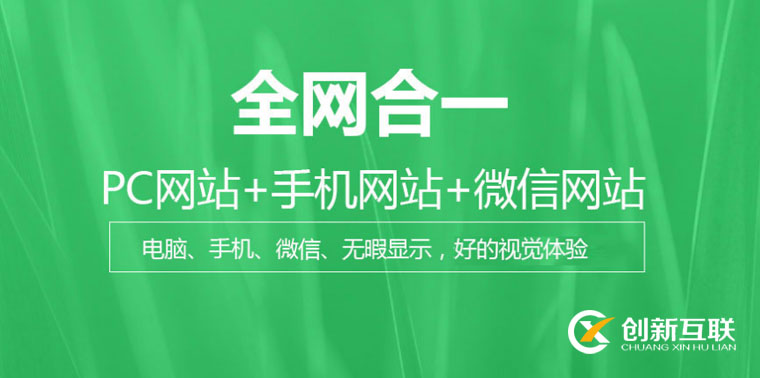 重慶網(wǎng)絡營銷哪家強？選創(chuàng)新互聯(lián)