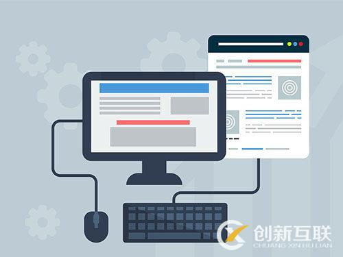 網(wǎng)站定制需要注意的十個(gè)方面