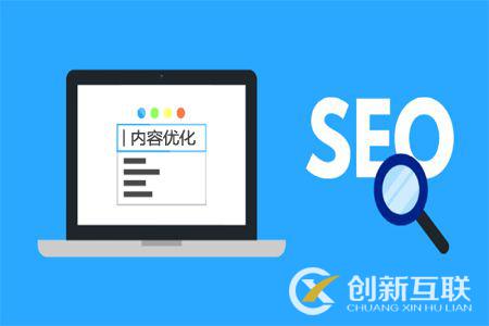 SEO優(yōu)化之文章內(nèi)容優(yōu)化 SEO優(yōu)化之文章內(nèi)容優(yōu)化