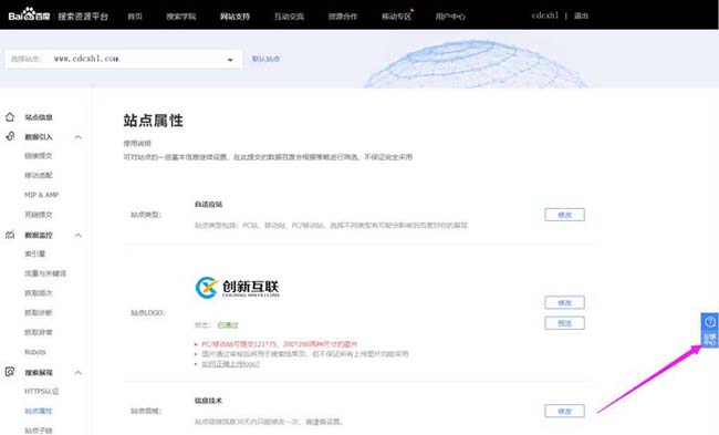百度站長(zhǎng)平臺(tái)反饋中心入口 百度站長(zhǎng)平臺(tái)反饋中心入口