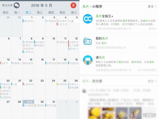 企業(yè)該用什么思維去做小程序，才能獲取大的運營價值？