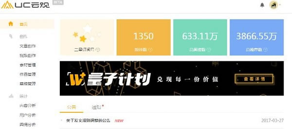 揭秘8大自媒體平臺(tái)注冊方法，通過率百分之九十 經(jīng)驗(yàn)心得 第7張